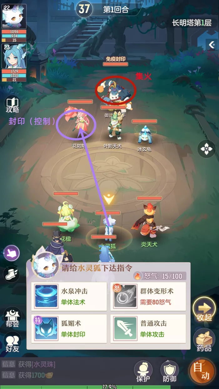 《长安幻想》长明塔有哪些打法
