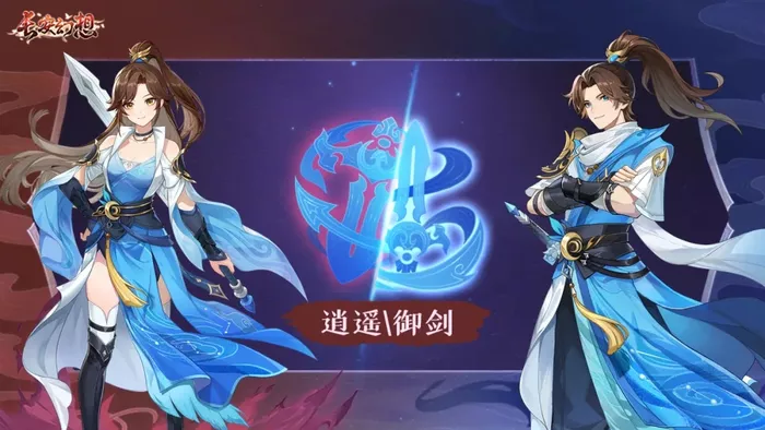 《长安幻想》s1天之将倾天衍心诀技能有哪些效果