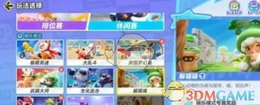 《元梦之星》枪械瞄准哪些方法效果更好