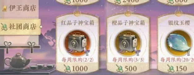 《花亦山心之月》社团等级提升较好的方法