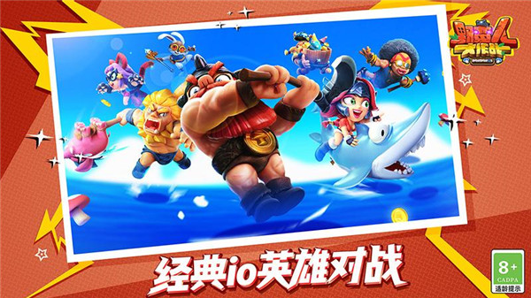 野蛮人大作战中文版