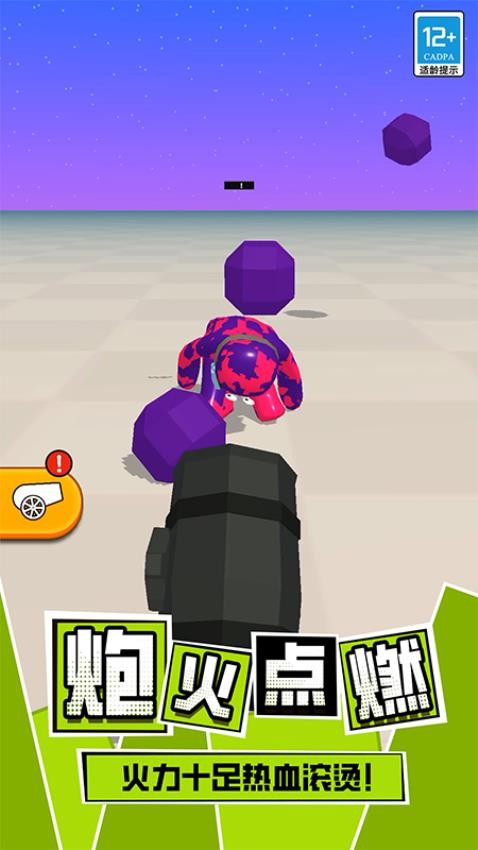 粘液人对决