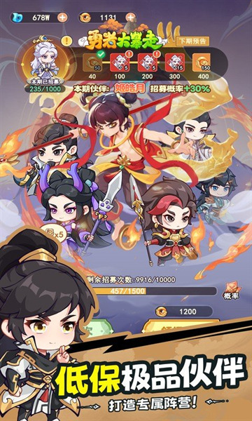 勇者大暴走手机版