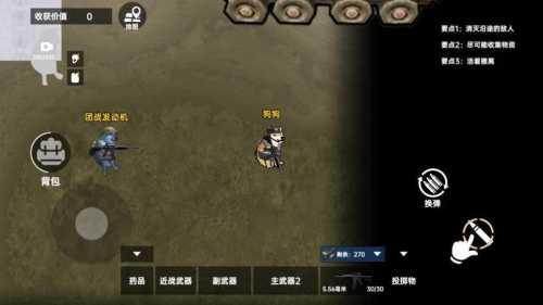 夜袭狗2