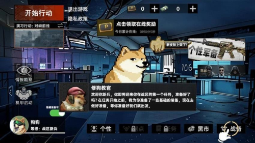 夜袭狗2