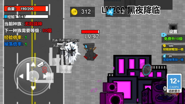 末日逃生
