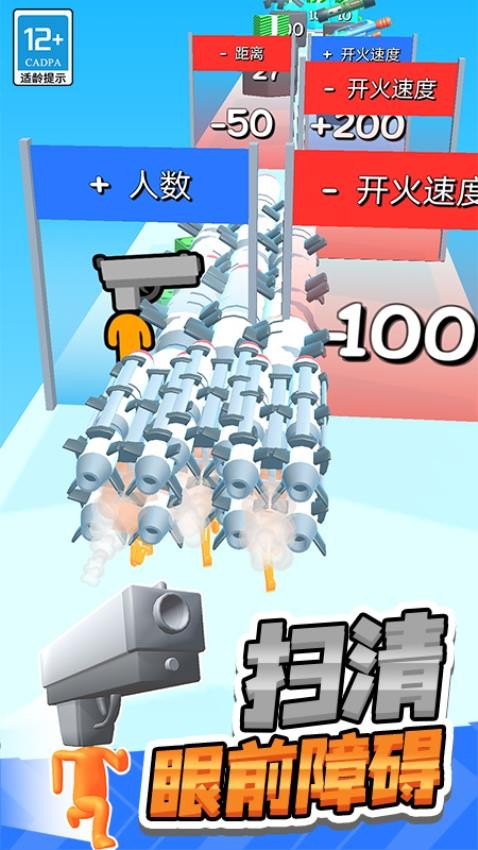 射击之星手机版