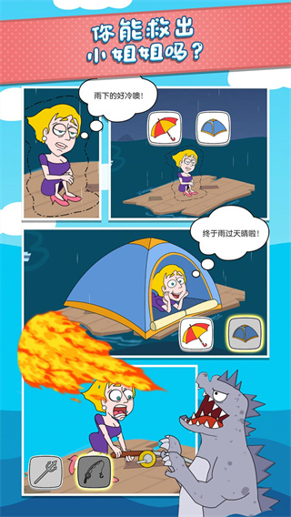 Save The Girl