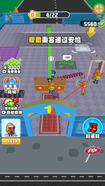 小小机场安检员
