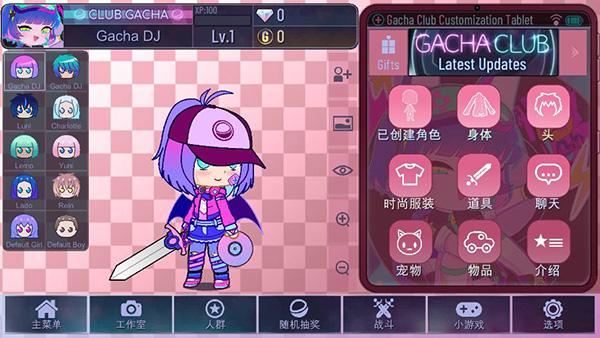 加查LOVE手机版