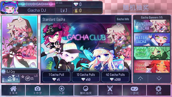 加查LOVE手机版