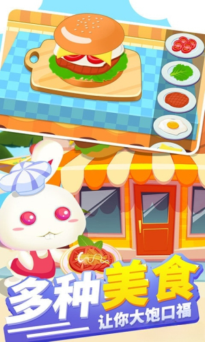 儿童美食宝宝餐厅最新版
