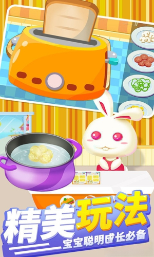 儿童美食宝宝餐厅最新版