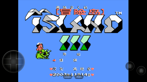 冒险岛3