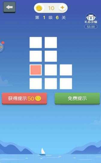 指尖连一连