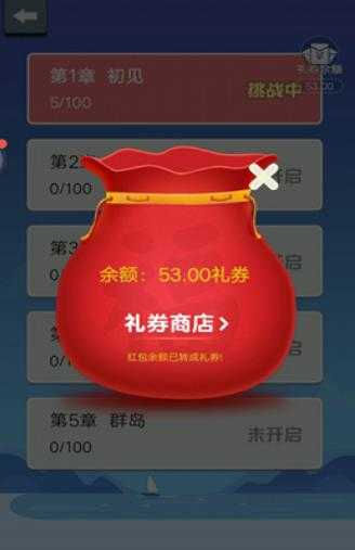 指尖连一连