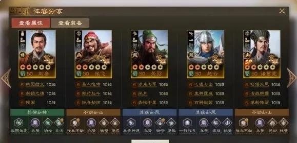《三国志战棋版》SP诸葛亮搭配核心思路