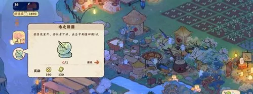 《桃源深处有人家》念之回溯获取方法有哪些