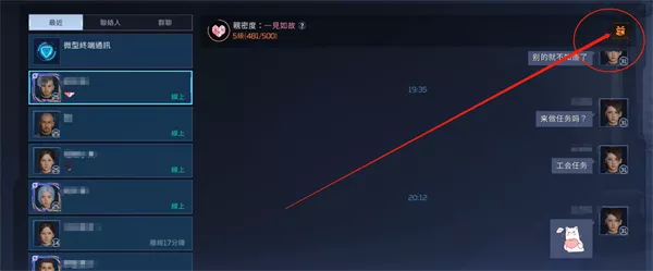 《星球重启》物品分享更佳的方法有哪些