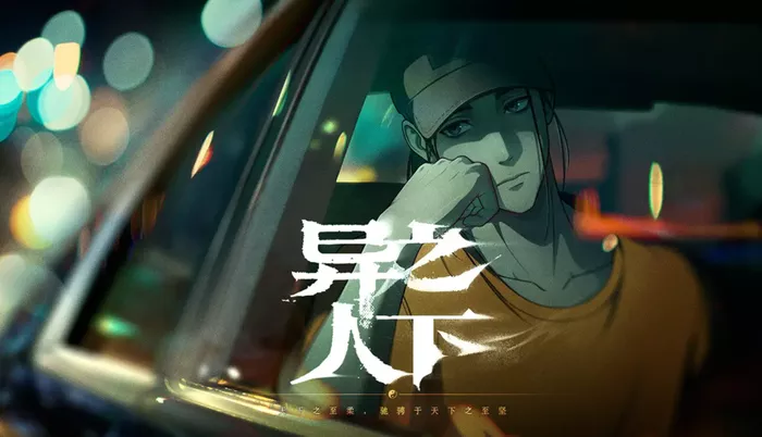 《异人之下》表情包如何使用