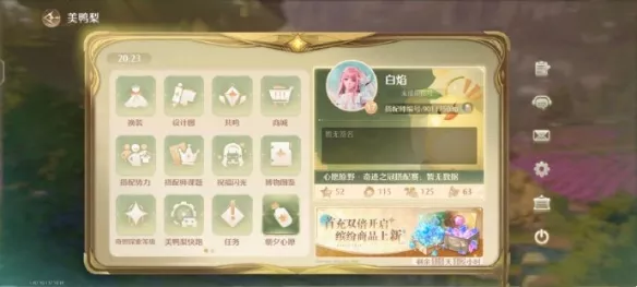《无限暖暖》服装升级位置坐标在哪里