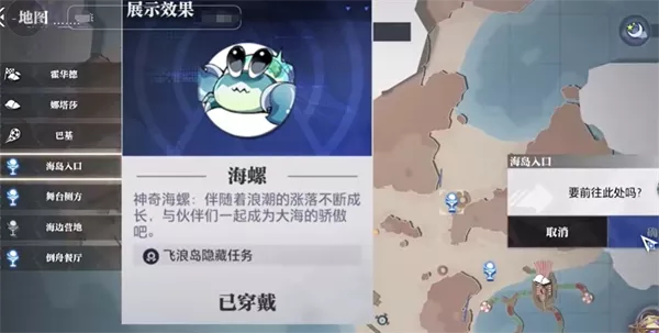 《晶核》飞浪岛隐藏获得方法有哪些