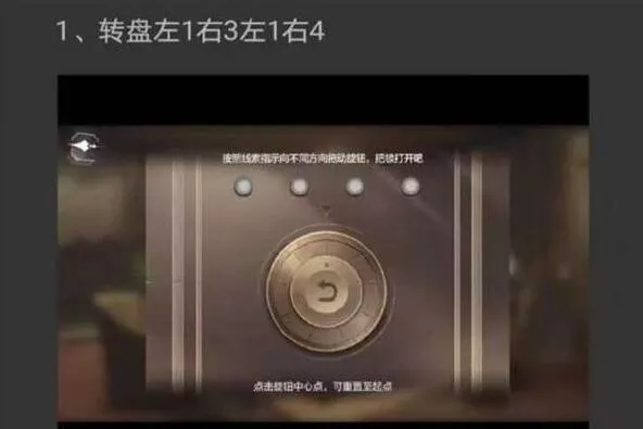 《世界之外》永困轮回结局达成有哪些