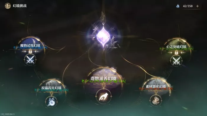 《无限暖暖》幻境副本解锁与体力规划哪几种