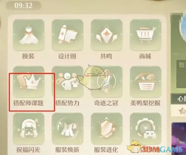 《无限暖暖》心愿达成的搭配核心思路
