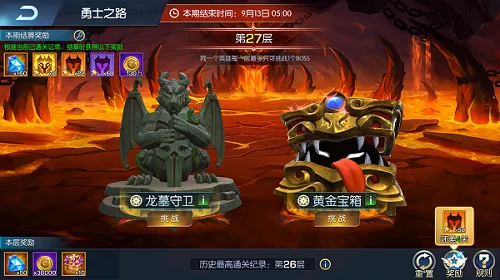 《光之守望》勇士之路核心玩法深度拆解