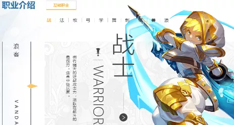 《龙之谷世界》战神装备选择如何