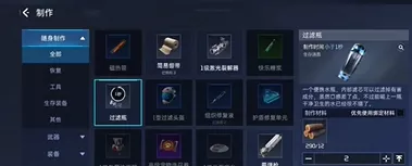 《星球重启》鱼木脑袋怎么通关最快