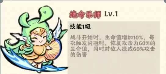 《大话仙境》闪避流怎样