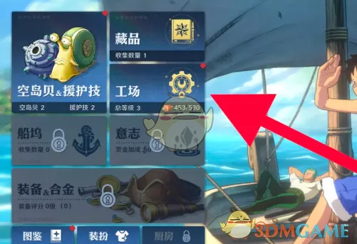 《航海王壮志雄心》体力购买哪些方法符合需求