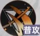 《龙族：卡塞尔之门》上杉越技能有哪些