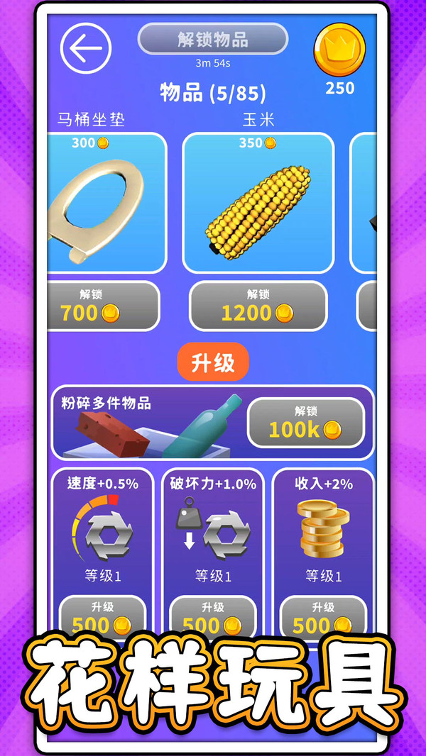 模拟解压器3