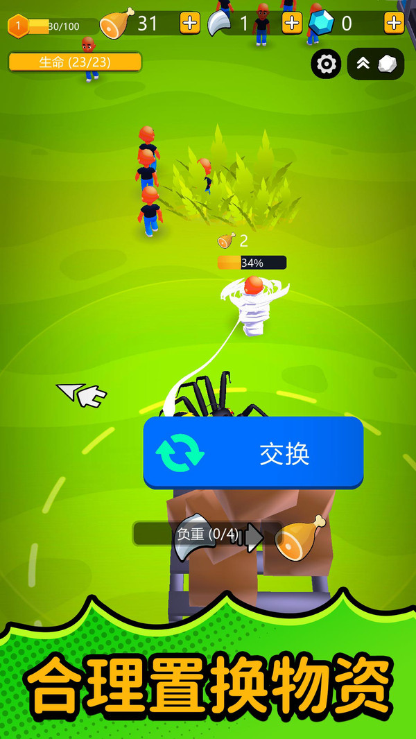 模拟城市危机