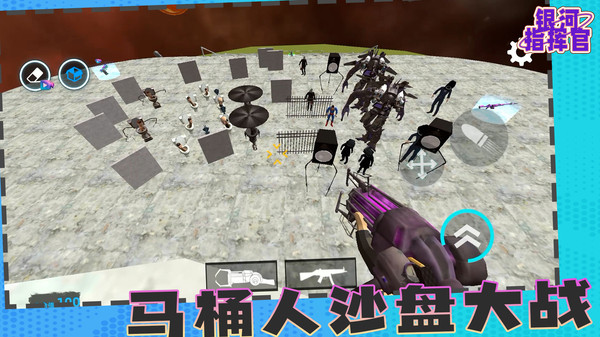 银河指挥官