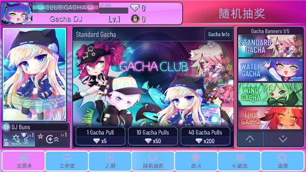 gacha unique