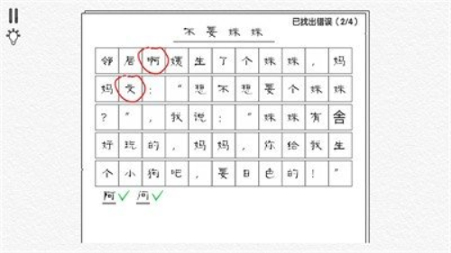 文字大玩家手机版