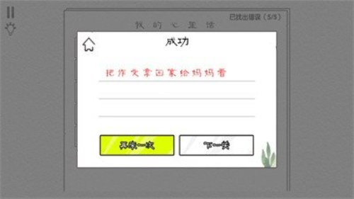 文字大玩家手机版