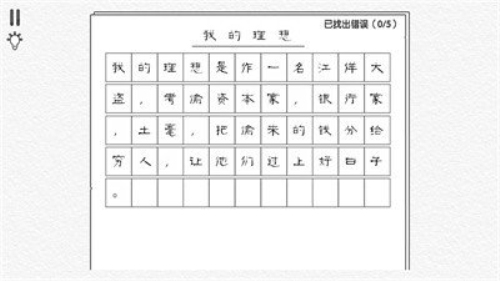 文字大玩家手机版