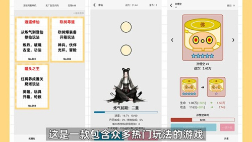 一口气通关我有无限648系统手机版