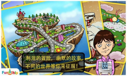找你妹游戏