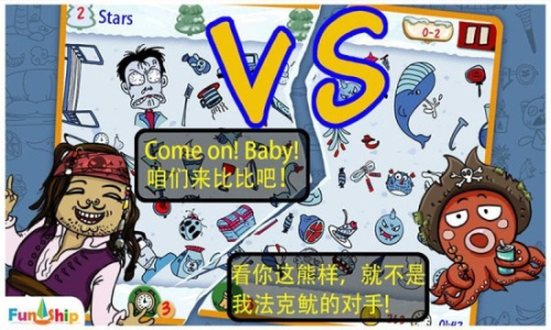 找你妹游戏