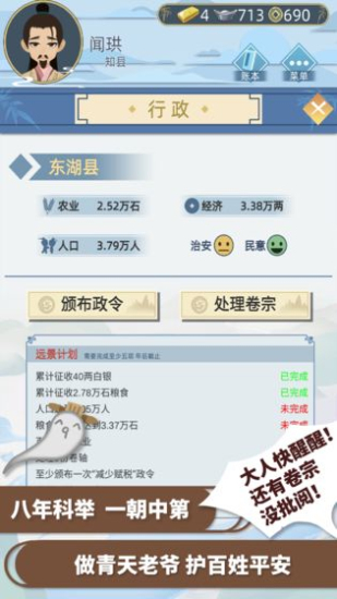 古代人生模拟器中文版