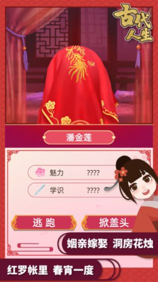 古代人生模拟器中文版