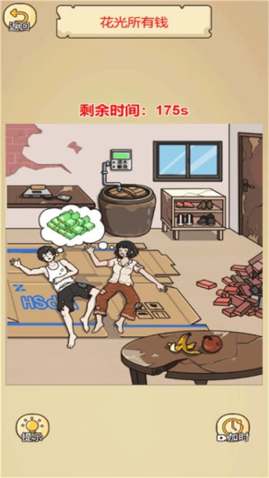 谁是找茬王者