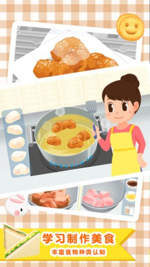 便当小能手手机版