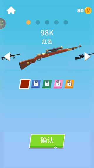 我狙打得贼六II